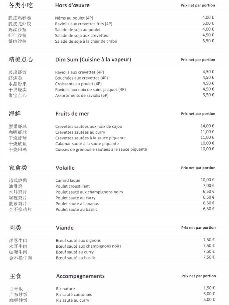 Double Bonheur 乐馨园 - Menu Image 2