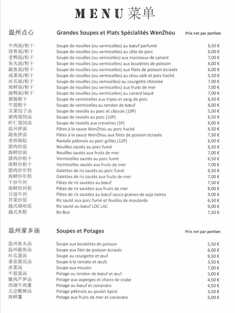 Double Bonheur 乐馨园 - Menu Image 3