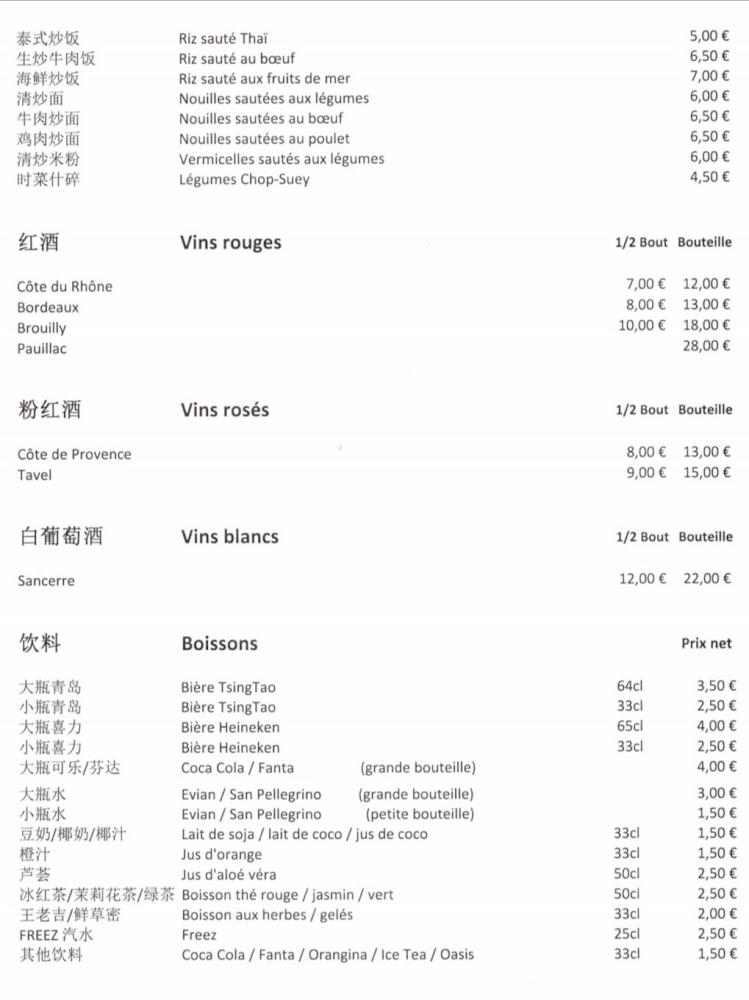 Double Bonheur 乐馨园 - Menu Image 4
